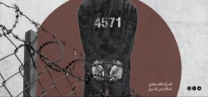 رمضان الحالي الأصعب على الحركة الوطنية الأسيرة منذ أربعة عقود