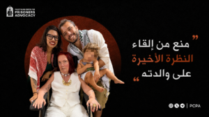المركز الفلسطيني للدفاع عن الأسرى يعزي الناشط المعتقل تياغو أفيلا بوفاة والدته ويطالب بالإفراج الفوري عنه