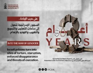 تقرير حقوقي: ثلاثة أعوام على حرب الإبادة.. السجون الإسرائيلية تتحول إلى ساحات للتعذيب والتجويع والتغييب والتهديد بالإعدام